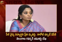 Telangana Governor Tamilisai Soundararajan Writes Letter To Kaloji University Over Pg Medical Student Preethi Demise,Telangana Governor Tamilisai Soundararajan,Governor Tamilisai Soundararajan Letter,Governor Tamilisai Letter To Kaloji University,Tamilisai Soundararajan Over Pg Medical Student Preethi,Mango News,Mango News Telugu,Nims Hospital Hyderabad,Nims Hospital Panjagutta Contact Number,Warangal News,Warangal News Live,Warangal News Today English,Warangal News Today Telugu,Warangal Newspaper Today, Telangana Governor Tamilisai Soundararajan Twitter,Telangana Governor Whatsapp Number,Warangal News,Warangal News Live,Warangal News Today English,Warangal News Today Telugu,Warangal Newspaper Today
