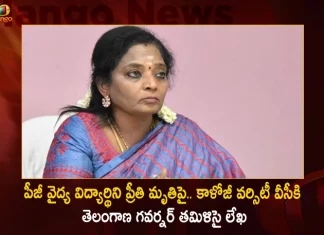 Telangana Governor Tamilisai Soundararajan Writes Letter To Kaloji University Over Pg Medical Student Preethi Demise,Telangana Governor Tamilisai Soundararajan,Governor Tamilisai Soundararajan Letter,Governor Tamilisai Letter To Kaloji University,Tamilisai Soundararajan Over Pg Medical Student Preethi,Mango News,Mango News Telugu,Nims Hospital Hyderabad,Nims Hospital Panjagutta Contact Number,Warangal News,Warangal News Live,Warangal News Today English,Warangal News Today Telugu,Warangal Newspaper Today, Telangana Governor Tamilisai Soundararajan Twitter,Telangana Governor Whatsapp Number,Warangal News,Warangal News Live,Warangal News Today English,Warangal News Today Telugu,Warangal Newspaper Today