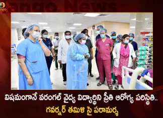 Telangana Governor Tamilisai Visits Warangal PG Medico Student in NIMS Enquired about Her Health Condition, Telangana Governor Tamilisai NIMS Enquiry, Tamilisai Visits Warangal, Warangal PG Medico Student NIMS, Governor Tamilisai Visits Warangal NIMS, Mango News, Mango News Telugu, Telangana Governor List,Nims Edu In Application Form,Nims Hospital,Nims Hospital Hyderabad,Nims Hospital Panjagutta Contact Number,Tamilisai Soundararajan,Telangana Governor Name 2023,Telangana Governor Salary,Telangana Governor Tamilisai Soundararajan,Telangana Governor Tamilisai Soundararajan Twitter,Telangana Governor Whatsapp Number,Warangal News,Warangal News Live,Warangal News Today English,Warangal News Today Telugu,Warangal Newspaper Today