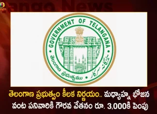 Telangana Govt Issues Order To Hike Honorarium For The Mid Day Meal Cooks,Telangana Mid Day Meal App,Mdm Daily Report School Wise,Mid Day Meal Menu Chart 2020 Telangana,Mid Day Meal Menu Chart 2021 Telangana,Mango News,Mango News Telugu,Mid Day Meal Menu Chart In Telangana,Mid Day Meal Menu In Telangana,Mid Day Meal Programme In Telangana,Mid Day Meal Scheme In Telangana,Telangana Mid Day Meal App Download,Telangana Mid Day Meal Login,Telangana Mid Day Meal Mobile App,Telangana Mid Day Meal Scheme,Telangana Mid Day Meals Menu