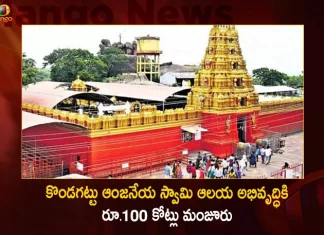 Telangana Govt Sanction an Amount of Rs 100 Cr for Development of Kondagattu Anjaneya Swamy Temple,CM KCR Appointed Dr Ediga Anjaneya Goud as Chairman of Telangana Sports Authority,KCR Appointed Dr Ediga Anjaneya,CM KCR,Dr Ediga Anjaneya Goud,Chairman of Telangana Sports Authority,Mango News,Mango News Telugu,Telangana BRS Govt,Rythu Bandhu,Telangana Rythu Bandhu,CM KCR News And Live Updates, Telangna Congress Party, Telangna BJP Party, YSRTP,TRS Party, BRS Party, Telangana Latest News And Updates,Telangana Politics, Telangana Political News And Updates