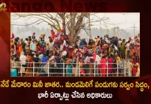 నేడే మేడారం మినీ జాతర.. మండమెలిగే పండుగకు సర్వం సిద్ధం, భారీ ఏర్పాట్లు చేసిన అధికారులు Telangana Grand Arrangements Set up For The Mini Medaram Jatara as it Begins Today,Mini Medaram Jatara 2023 Dates,About Medaram Jatara In English,Medaram Jatara Location,Medaram Jatara Mela,Medaram Jatara Address,Mango News,Mango News Telugu,Medaram Jatara Which District,Chinna Medaram Jatara Telangana,Telangana Medaram Jatara,Medaram Jatara Distance,Medaram Jatara Festival 2022,Medaram Jatara Wikipedia,Medaram Jatara Tribe,Medaram Jatara 2022 Dates,Medaram Jatara Festival 2023,Medaram Jatara Date,Medaram Jatara Festival,Medaram Jatara Live,Medaram Jatara 2022 Dates In Telangana,Medaram Jatara In Telugu,Medaram Jatara 2021,About Medaram Jatara In English,Sammakka Sarakka Medaram Jatara,Sammakka Medaram Jatara,Medaram Sammakka Sarakka Jatara,Medaram Sammakka Jatara