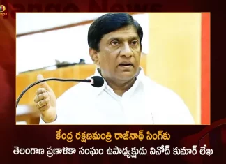 Telangana Planning Commission Vice President Vinod Kumar Letter To Union Defense Minister Rajnath Singh, Telangana Planning Commission, Planning Commission Vice President Vinod Kumar, Vice President Letter To Union Defense Minister, Union Defense Minister Rajnath Singh, President Vinod Kumar Minister Rajnath Singh Letter, Mango News, Mango News Telugu, Boinapally Vinod Kumar Contact Number,Boinapally Vinod Kumar Brother,Boinapally Vinod Kumar Family,Neeraj Singh Son Of Rajnath Singh Wikipedia,Present State Planning Board Chairman,Rajnath Singh Children,Rajnath Singh Contact Number,Rajnath Singh Daughter,Rajnath Singh Family,Rajnath Singh Family Tree,Rajnath Singh Son,Rajnath Singh Son In Law,Rajnath Singh Wife,Telangana Planning Commission,Telangana Planning Commission Chairman,Telangana Planning Commission Vice Chairman,Telangana State Planning Board Vice Chairman,Telangana Vice President,Ts Planning Commission Chairman,Union Defence Minister Of India 2023,Union Defence Minister Rajnath Singh,Union Defense Minister Of India
