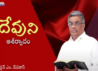 The Blessings of God Subhavaartha TV,Telugu Jesus Messages,Pastor M Devadas Messages,Subhavaartha Tv,The Blessings Of God,Blessings,God,Prayer For God'S Blessings,Blessings From God,Blessings Of God,God'S Blessing,God Blessings,Prayers For God'S Blessings And Favor,How To Activate The Blessings Of God In Your Life,God Blessing,Breaking Curses And Releasing The Blessings Of God,God'S Blessings,God Blessings Prayer,Prayer God Blessings,Prayer Blessings God,Christian Blessing,Season Of Blessing,Mango News,Mango News Telugu