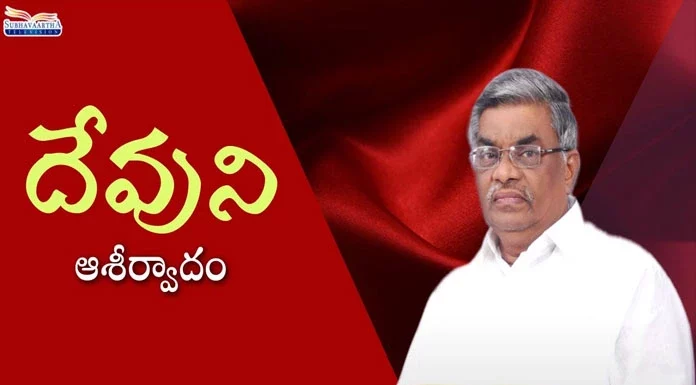 The Blessings of God Subhavaartha TV,Telugu Jesus Messages,Pastor M Devadas Messages,Subhavaartha Tv,The Blessings Of God,Blessings,God,Prayer For God'S Blessings,Blessings From God,Blessings Of God,God'S Blessing,God Blessings,Prayers For God'S Blessings And Favor,How To Activate The Blessings Of God In Your Life,God Blessing,Breaking Curses And Releasing The Blessings Of God,God'S Blessings,God Blessings Prayer,Prayer God Blessings,Prayer Blessings God,Christian Blessing,Season Of Blessing,Mango News,Mango News Telugu