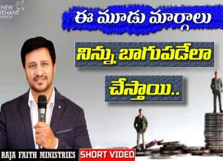 pastor raja hebel message,its all about jesus christ,live for christ,telugu christian messages,raja faith ministries,actor raja,actor raja interview,edward williams kuntam messages latest,edward williams messages,inspirational messages,telugu christian,second coming,rajafaithministries,thenewcovenant,rfm,christu bodakulu,christu sevakulu,bible truth,word of god,actor raja abel exclusive interview,hero raja interview,telugu short films,short film