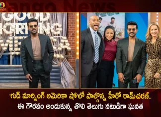 Tollywood Hero Ram Charan Becomes The First Telugu Actor Who Participated in Good Morning America Show, Tollywood Hero Ram Charan, First Telugu Actor Ram Charan, Ram Charan Good Morning America Show, First Telugu Actor in Good Morning America Show, Mango News, Mango News Telugu, Gma Website,Abc Good Morning America Show Today,Good Morning America Hosts,Good Morning America Live App,Good Morning America Presented By,Good Morning America Scandal,Good Morning America Show Cast,Good Morning America Show Guests Today,Good Morning America Show Hosts,Good Morning America Show Tickets,Good Morning America Show Tickets New York,Good Morning America Show Time,Good Morning America Show Today Episode Guide,Good Morning America Shows,Good Morning America Today'S Show,Past Good Morning America Show Hosts,Ram Charan Business,Ram Charan Father,Ram Charan Mother,Ram Charan Wife Name,Ram Charan Wikipedia