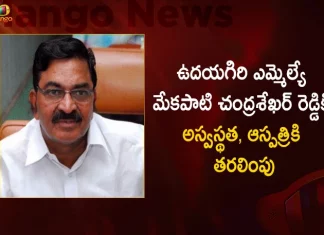 Udayagiri YSRCP MLA Mekapati Chandrasekhar Reddy Admitted To Hospital at Nellore Due To Severe Illness,Udayagiri YSRCP MLA Mekapati Chandrasekhar Reddy,YSRCP MLA Mekapati Chandrasekhar Reddy,Mekapati Chandrasekhar Reddy,Mango News,Mango News Telugu,Ycp Mla Chandrasekhar Reddy,Mekapati Chandrasekhar Reddy Wife,Mekapati Chandrasekhar Reddy Son,Mekapati Chandrasekhar Reddy Second Wife,Mekapati Chandrasekhar Reddy First Wife,Mekapati Chandrasekhar Reddy Family Photos,Mekapati Chandrasekhar Reddy Family,Mekapati Chandrasekhar Reddy Daughter,Mekapati Chandrasekhar Reddy Wikipedia,Ysrcp Reddy Mla List,Ysrcp Mla Phone Numbers,Ysrcp Mla Kethireddy Venkatarami Reddy,Ysrcp Mla Contact Number,Ysrcp Mla Chirla Jaggireddy