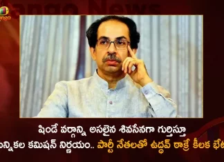 Uddhav Thackeray Calls Emergency Party Meet After Losing Shiv Sena Name, Symbol To Shinde Camp,Mango News,Mango News Telugu,Uddhav Thackeray,Uddhav Thackeray Live,Uddhav Thackeray Live Updates,Uddhav Thackeray Latest News,Uddhav Thackeray News,Uddhav Thackeray Latest Updates,Uddhav Thackeray Live News,Uddhav Thackeray Latest,Shiv Sena Name,Shiv Sena,Shiv Sena Party Name,Uddhav Thackeray Calls Emergency Party Meet,Uddhav Thackeray Calls Party Meet,Uddhav Thackeray Party Meet