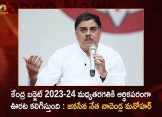 Union Budget 2023-24 will Bring Financial Relief to the Middle Class Janasena Leader Nadendla Manohar,Union Budget 2023-24,Union Budget 2023-2024 Updates,Union FM Announces 50 New Airports,Union Budget 2023,No Tax On Income,No Tax Income Upto Rs 7 Lakhs,Mango News,Mango News Telugu,Union Budget 2023-2024 Updates,Nirmala Sitharaman Presents Budget,Parliament Budget Session 2023,President Murmu Addressed, The Lok Sabha and Rajya Sabha,PM Modi Attends,Parliamentary Committee Meeting Today,Cabinet Committee Meeting Today,Lok Sabha Committee Meeting Schedule,Parliament Meeting Schedule,Parliamentary Committees In India,Committee On Delegated Legislation In India,Committee On Delegated Legislation Upsc,Rajya Sabha Meeting Schedule,Parliamentary Committees Chaired By Speaker,Parliamentary Committees Headed By Speaker,Parliamentary Committees Mcq,Parliamentar