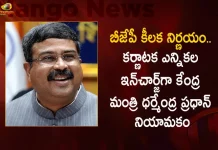 Union Minister Dharmendra Pradhan, Dharmendra Pradhan Appointed as BJP In-charge For Karnataka Assembly Polls, Mango News, Mango News Telugu, Karnataka Assembly Polls In-charge, BJP appoints Union Minister Dharmendra Pradhan, Tamil Nadu BJP President K Annamalai, upcoming Karnataka polls, upcoming Karnataka assembly elections,Dharmendra Pradhan, Karnataka Assembly Polls Updates