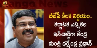 Union Minister Dharmendra Pradhan, Dharmendra Pradhan Appointed as BJP In-charge For Karnataka Assembly Polls, Mango News, Mango News Telugu, Karnataka Assembly Polls In-charge, BJP appoints Union Minister Dharmendra Pradhan, Tamil Nadu BJP President K Annamalai, upcoming Karnataka polls, upcoming Karnataka assembly elections,Dharmendra Pradhan, Karnataka Assembly Polls Updates