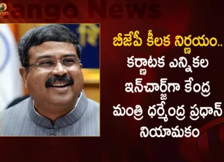 Union Minister Dharmendra Pradhan, Dharmendra Pradhan Appointed as BJP In-charge For Karnataka Assembly Polls, Mango News, Mango News Telugu, Karnataka Assembly Polls In-charge, BJP appoints Union Minister Dharmendra Pradhan, Tamil Nadu BJP President K Annamalai, upcoming Karnataka polls, upcoming Karnataka assembly elections,Dharmendra Pradhan, Karnataka Assembly Polls Updates