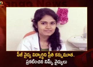Warangal Medical Student Preethi Passed Away Telangana Govt Announces Rs 10 Lakh Ex Gratia, Warangal Medical Student Preethi, Medical Student Preethi Passed Away, Telangana Govt Announces Preethi Ex Gratia, Telangana Govt 10 Lakh Ex Gratia To Preethi, Mango News, Mango News Telugu,Nims Hospital Hyderabad,Nims Hospital Panjagutta Contact Number,Warangal News,Warangal News Live,Warangal News Today English,Warangal News Today Telugu,Warangal Newspaper Today, T Harish Rao Contact Number,T Harish Rao Email Address,T Harish Rao Office Address,T Harish Rao Portfolio,T Harish Rao Twitter,T Harish Rao Wife,Tanneru Harish Rao, Ex Gratia Payment Rules In Telangana,Ex Gratia Government Of India