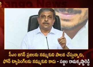 YSRCP General Secretary Sajjala Ramakrishna Reddy Responds Over MLA Kotamreddy's Issue,YSRCP General Secretary,Sajjala Ramakrishna Reddy,MLA Kotamreddy,Mango News,Mango News Telugu,Having endured many insults in party,with admiration for CM Jagan Nellore MLA Kotam Reddy's,Kotam Reddy sensational comments,mango news,mango news telugu,Ap It Minister Gudivada Amarnath,Tdp Chief Chandrababu Naidu,Ap Cm Ys Jagan Mohan Reddy,Ys Jagan News And Live Updates, Ysr Congress Party, Andhra Pradesh News And Updates, Ap Politics, Janasena Party, Tdp Party, Ysrcp, Political News And Latest Updates