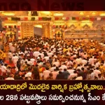 Yadadri The 11-Day Annual Brahmostavams Started From Today Amid Rituals Performed by The Temple Priests,Yadadri The 11-Day Annual Brahmostavams,Yadadri Annual Brahmostavams,Yadadri Brahmostavams Started Today,Rituals Performed by The Temple Priests,Mango News,Mango News Telugu,Yadadri Temple Development Authority,Yadadri Temple Development,Yadadri Temple Development Latest News,Yadagirigutta Temple Development Authority Yadadri Bhuvanagiri Telangana,Yadadri Temple Distance,Yadadri Temple Jobs,Is Yadadri Temple Open Today,Yadadri Temple Opening Date,Yadadri Temple Latest Developments,Yadadri Temple Opening Times
