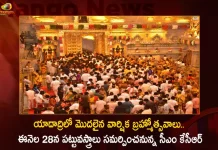 Yadadri The 11-Day Annual Brahmostavams Started From Today Amid Rituals Performed by The Temple Priests,Yadadri The 11-Day Annual Brahmostavams,Yadadri Annual Brahmostavams,Yadadri Brahmostavams Started Today,Rituals Performed by The Temple Priests,Mango News,Mango News Telugu,Yadadri Temple Development Authority,Yadadri Temple Development,Yadadri Temple Development Latest News,Yadagirigutta Temple Development Authority Yadadri Bhuvanagiri Telangana,Yadadri Temple Distance,Yadadri Temple Jobs,Is Yadadri Temple Open Today,Yadadri Temple Opening Date,Yadadri Temple Latest Developments,Yadadri Temple Opening Times