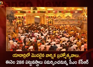 Yadadri The 11-Day Annual Brahmostavams Started From Today Amid Rituals Performed by The Temple Priests,Yadadri The 11-Day Annual Brahmostavams,Yadadri Annual Brahmostavams,Yadadri Brahmostavams Started Today,Rituals Performed by The Temple Priests,Mango News,Mango News Telugu,Yadadri Temple Development Authority,Yadadri Temple Development,Yadadri Temple Development Latest News,Yadagirigutta Temple Development Authority Yadadri Bhuvanagiri Telangana,Yadadri Temple Distance,Yadadri Temple Jobs,Is Yadadri Temple Open Today,Yadadri Temple Opening Date,Yadadri Temple Latest Developments,Yadadri Temple Opening Times