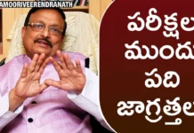 10 Tips For Students Preparing For Exams -Yandamoori Veerendranath,10 Tips For Students,Preparing For Exams Tips,Yandamoori Veerendranath,10 Tips For Students Exams,Mango News,Mango News Telugu,Exam Tips For Students,Tips To Follow In Exam Hall,Exam Hall Tips,How To Manage Time In Exam,Easy Ways To Study For Exams,Tips On How To Study,Best Tips For Students,Exam Fever,Stress In Exams Time,Motivational Videos,How To Remember In Exam,How To Study Effectively,How To Study,How To Study For Exams,Motivation For Students