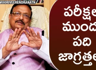 పరీక్షల ముందు పది జాగ్రత్తలు – యండమూరి వీరేంద్రనాథ్ విశ్లేషణ 10 Tips For Students Preparing For Exams -Yandamoori Veerendranath,10 Tips For Students,Preparing For Exams Tips,Yandamoori Veerendranath,10 Tips For Students Exams,Mango News,Mango News Telugu,Exam Tips For Students,Tips To Follow In Exam Hall,Exam Hall Tips,How To Manage Time In Exam,Easy Ways To Study For Exams,Tips On How To Study,Best Tips For Students,Exam Fever,Stress In Exams Time,Motivational Videos,How To Remember In Exam,How To Study Effectively,How To Study,How To Study For Exams,Motivation For Students