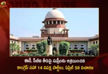 14 Opposition Parties Including Congress Move To SC Against Misuse Of Central Probe Agencies,14 Opposition Parties Including Congress Move To SC,Misuse Of Central Probe Agencies,14 Opposition Parties Against Misuse Of Central Probe Agencies,Mango News,Mango News Telugu,14 Opposition Parties Move Supreme Court,14 Opposition Parties Knock SCs Door,14 Parties Move SC Against Misuse Of Agencies,SC Agrees To Hear Opposition Plea,Supreme Court Latest News,Supreme Court Latest Updates
