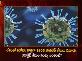 New Covid-19 Positive Cases Updates of India on March 26th,New Covid-19 Positive Cases,Covid-19 Cases Updates of India,Covid Cases of India on March 26th,Mango News,Mango News Telugu,Official Updates Coronavirus,India reports 1890 new Covid cases,T Sees 36 New Covid Cases,India logs 150 fresh Covid cases,Information about COVID-19,India Covid Last 24 Hours Report,Active Corona Cases,Corona Active Cases Exceeds,Corona News,Corona Updates,Coronavirus In India,Coronavirus Outbreak,COVID 19 India,COVID 19 Updates