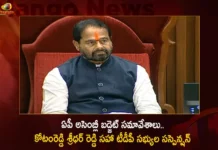 AP Assembly Budget Session Speaker Tammineni Sitaram Suspends TDP Members Including MLA Kotamreddy Sridhar Reddy,AP Assembly Budget Session,Speaker Tammineni Sitaram,Sitaram Suspends TDP Members,Speaker Sitaram Suspends Kotamreddy,MLA Kotamreddy Sridhar Reddy,Mango News,Mango News Telugu,AP Assembly 2023,AP Assembly,AP Assembly Live Updates,AP Assembly Live News,AP Assembly Latest Updates,AP Assembly 2023 Live Updates,AP Assembly 2023 Latest News,AP Assembly Latest News,AP CM YS Jagan Mohan Reddy,AP Assembly Budget Session,AP Assembly 2023 State Budget,AP Assembly Budget News,AP Assembly Latest Budget Updates