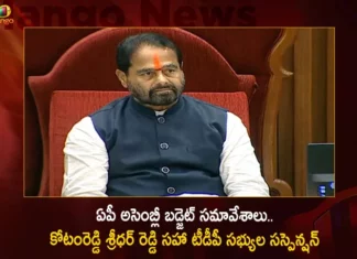 AP Assembly Budget Session Speaker Tammineni Sitaram Suspends TDP Members Including MLA Kotamreddy Sridhar Reddy,AP Assembly Budget Session,Speaker Tammineni Sitaram,Sitaram Suspends TDP Members,Speaker Sitaram Suspends Kotamreddy,MLA Kotamreddy Sridhar Reddy,Mango News,Mango News Telugu,AP Assembly 2023,AP Assembly,AP Assembly Live Updates,AP Assembly Live News,AP Assembly Latest Updates,AP Assembly 2023 Live Updates,AP Assembly 2023 Latest News,AP Assembly Latest News,AP CM YS Jagan Mohan Reddy,AP Assembly Budget Session,AP Assembly 2023 State Budget,AP Assembly Budget News,AP Assembly Latest Budget Updates