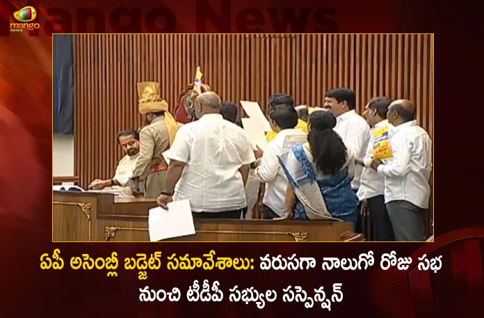 AP Assembly Budget Session : TDP MLAs Suspended for Fourth Day in a Row,AP Assembly Budget Session,TDP MLAs Suspended,MLAs Suspended for Fourth Day in a Row,Mango News,Mango News Telugu,AP Assembly 2023,AP Assembly,AP Assembly Live Updates,AP Assembly Live News,AP Assembly Latest Updates,AP Assembly 2023 Live Updates,AP Assembly 2023 Latest News,AP Assembly Latest News,AP CM YS Jagan Mohan Reddy,AP Assembly Budget Session,AP Assembly 2023 State Budget,AP Assembly Budget News,AP Assembly Latest Budget Updates