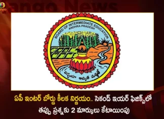 ఏపీ ఇంటర్మీడియట్ బోర్డు కీలక నిర్ణయం.. సెకండ్ ఇయర్ ఫిజిక్స్లో తప్పు ప్రశ్నకు 2 మార్కులు కేటాయింపు AP Board of Intermediate Announces 2 Marks will be Added For Wrong Question in Second Year Physics Exam,AP Board of Intermediate,Intermediate 2 Marks will be Added,Wrong Question in Second Year Physics Exam,AP Board Intermediate Wrong Question,Marks will be Added in Second Year Physics Exam,Mango News,Mango News Telugu,AP Inter Exams,AP Inter Exams 2023,AP Intermediate Exams 2023,AP Board Inter 2nd Year Physics,Andhra Pradesh Board Class 12 Exam 2023,AP Inter Exams Latest News,AP Inter Exams Latest Updates