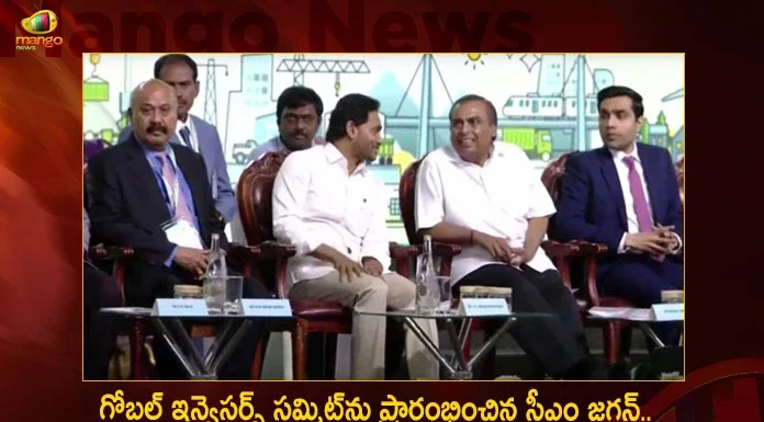 AP CM Jagan Launches Global Investors Summit at Vizag Today Industrial Giants Ambani Birla and Bajaj Attends,AP CM Jagan Launches Global Investors Summit,Global Investors Summit Vizag Today, Industrial Giants Ambani Attends,Industrial Giants Birla Attends,Industrial Giants Bajaj Attends,Mango News,Mango News Telugu,AP Global Investors Summit 2023,Global Investors Summit Round Table,AP Global Investors Round Table Meeting,Global Investors Summit 2023,Global Investors Summit 2023 Latest News,Global Investors Summit Visakhapatnam,Global Investors Summit Visakhapatnam 2023,Global Investors Summit News and Updates ,Investors Summit 2023