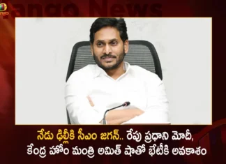 AP CM Jagan To Meet PM Modi and Union Home Minister Amit Shah Tomorrow in Delhi,AP CM Jagan To Meet PM Modi,Union Home Minister Amit Shah,CM Jagan To Meet Amit Shah,CM Jagan To Meet PM Modi Tomorrow in Delhi,Mango News,Mango News Telugu,AP CM to Leave for Delhi Tomorrow,YS Jagan to Visit Delhi Tomorrow,AP CM Jagan Mohan Reddy Latest News,YS Jagan Mohan Reddy Delhi News,Indian Prime Minister Narendra Modi,CM Jagan Delhi Visit News Today