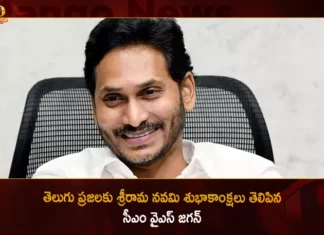 AP CM YS Jagan Extends Sri Rama Navami Wishes To All Telugu People,AP CM YS Jagan,YS Jagan Extends Sri Rama Navami Wishes,YS Jagan Wishes To All Telugu People,Sri Rama Navami,Mango News,Mango News Telugu,YS Jagan Extends Rama Navami Greetings,CM and Governors of Telugu states greet people,AP CM YS Jagan Mohan Reddy,Andhra Pradesh Latest News,Andhra Pradesh News,Andhra Pradesh News and Live Updates,Andhra Pradesh Sri Rama Navami News Today,AP Sri Rama Navami Latest Updates,AP CM YS Jagan Latest News