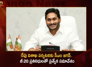 రేపు విశాఖ పర్యటనకు సీఎం జగన్.. జీ-20 ప్రతినిధులతో ప్రత్యేక సమావేశం AP CM YS Jagan To Visit Visakhapatnam For Attending G20 Meeting Tomorrow,AP CM YS Jagan To Visit Visakhapatnam,AP G20 Meeting Tomorrow,CM YS Jagan Attending G20 Meeting,Mango News,Mango News Telugu,CM YS Jagan Mohan Reddy to arrive in Vizag,Andhra Pradesh To Host G20 Meet,Latest News on Jagan Meeting,CM Jagan Concluding Speech,Global Investors Summit,AP Clinches Investments,AP attractS 13 lakh crore Investment,Andhra Pradesh received investments,G20 Summit,G20 Summit 2023,G20 India,G20 Summit 2023 India LIVE,G20 Summit LIVE,G20 India LIVE,G20 India 2023,2023 G20