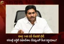 AP Cabinet Meeting to held on March 14th Likely to Approve Budget 2023-24 and Bills,AP Cabinet Meeting ,Cabinet Meeting held on March 14th, Cabinet Meeting To Approve Budget 2023-24,Ap Cabinet Meeting Bills,Mango News,Mango News Telugu,AP State Cabinet Meeting,Jagan Chaired Cabinet Meeting,AP Cabinet Meeting,Tdp Chief Chandrababu Naidu,AP CM YS Jagan Mohan Reddy,YS Jagan News And Live Updates, YSR Congress Party, Andhra Pradesh News And Updates, AP Politics, Janasena Party, TDP Party, YSRCP, Political News And Latest Updates