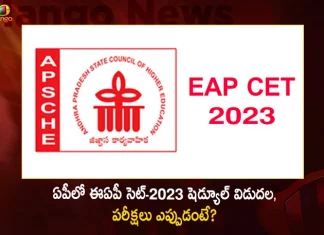 AP EAPCET-2023 Detailed Schedule Released,AP EAPCET-2023,AP EAPCET Schedule Released,EAPCET-2023 Schedule,Mango News,Mango News Telugu,AP EAMCET 2023 Exam Dates Online,AP EAPCET 2023 Exam Dates Announced,AP EAPCET Latest News,AP EAPCET Live Updates,AP EAPCET-2023 Updates,AP EAPCET-2023 Latest News and Updates,AP EAPCET Schedule Updates,AP EAPCET Schedule Live