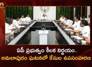 ఏపీ ప్రభుత్వం కీలక నిర్ణయం.. అమలాపురం ఘటనలో కేసుల ఉపసంహరణ AP Govt Decide To Withdraw All Cases in Connection with Amalapuram Riots of Konaseema District,AP Govt Decide To Withdraw All Cases of Konaseema,All Cases in Connection with Amalapuram Riots Withdraw,Amalapuram Riots of Konaseema District,Mango News,Mango News Telugu,AP Govt Latest News,Konaseema District News Today,AP CM YS Jagan Mohan Reddy,Andhra Pradesh Latest News,Andhra Pradesh News,Andhra Pradesh News and Live Updates,AP CM Jagan Latest News and Live Updates