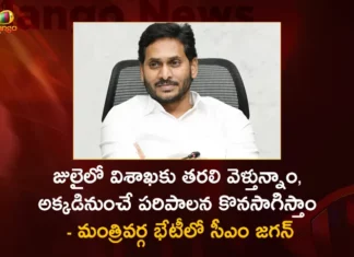జులైలో విశాఖకు తరలి వెళ్తున్నాం, అక్కడినుంచే పరిపాలన కొనసాగిస్తాం – ఏపీ మంత్రివర్గ సమావేశంలో సీఎం జగన్ AP Govt Will Move To Vizag and Start Works From July CM Jagan Announces in Cabinet Meeting,AP Govt Will Move To Vizag,AP Govt Start Works From July,CM Jagan Announces in Cabinet Meeting,AP Govt Start Works in Vizag,Mango News,Mango News Telugu,Will start working from Vizag from July,CM JAGAN May Shift to Vizag,CM Jagan Plans Shifting to Vizag,Vizag Set to Become Executive Capital,Administration will be Relocating,AP Vizag Latest News,Executive Capital Vizag Live News Today,AP CM YS Jagan Mohan Reddy,AP Latest Political News