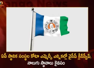 AP MLC Election Results YSRCP Clean Sweeps The Local Body Quota as Wins Four Seats,AP MLC Election Results,YSRCP Clean Sweeps The Local Body Quota,YSRCP Wins Four Seats,AP YSRCP MLC Election,Mango News,Mango News Telugu,YSRCP Makes Clean Sweep,Local Polls in Andhra Pradesh,Andhra Pradesh MLC Elections Result 2023,YSR Congress Party Clean Sweeps,Andhra MLC polls,AP MLC Elections 2023,AP MLC Elections Latest Updates,AP MLC Elections Latest News