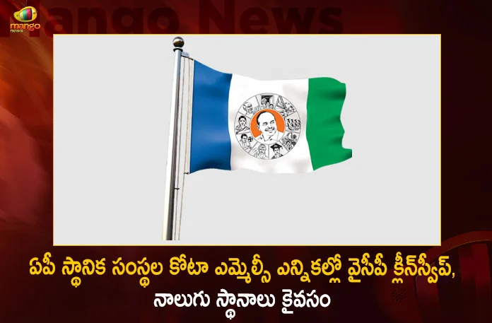 AP MLC Election Results YSRCP Clean Sweeps The Local Body Quota as Wins Four Seats,AP MLC Election Results,YSRCP Clean Sweeps The Local Body Quota,YSRCP Wins Four Seats,AP YSRCP MLC Election,Mango News,Mango News Telugu,YSRCP Makes Clean Sweep,Local Polls in Andhra Pradesh,Andhra Pradesh MLC Elections Result 2023,YSR Congress Party Clean Sweeps,Andhra MLC polls,AP MLC Elections 2023,AP MLC Elections Latest Updates,AP MLC Elections Latest News