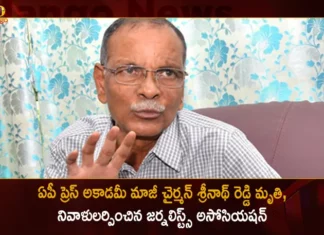 AP Press Academy Former Chairman Devireddy Srinath Reddy Passed Away,AP Press Academy Chairman Devireddy Passed Away,Former Chairman Devireddy Srinath Reddy Passed Away,Former chairman of AP Press Academy,Mango News,Mango News Telugu,AP Press Academy Ex President Devireddy Passed Away,Senior journalist Devi Reddy Srinath Reddy Passed Away,CM YS Jagan Condoles Demise of Ex-Chairman,Andhra Pradesh Latest News,Andhra Pradesh News,Andhra Pradesh News and Live Updates,Chairman Devireddy Srinath Reddy News Today,Chairman Devireddy Srinath Reddy Live News