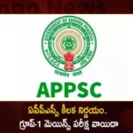 APPSC Postponed The Group-1 Mains 2023 Exam To June First Week,APPSC Postponed Group-1 Exam,Group-1 Mains 2023 Exam Postponed,Group-1 Exam Postponed To June First Week,Mango News,Mango News Telugu,APPSC Group 1 Prelims Postponed,APPSC postpones Group 1 Mains Examination,APPSC Group 1 Exam Date 2023,APPSC Group I recruitment exam date,APPSC Group 1 notification 2023,APPSC group 1 notification 2023 Expected Date,APPSC group 1 posts,APPSC Latest News and Updates,APPSC Group-1 Latest News