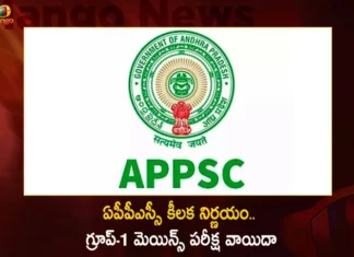 APPSC Postponed The Group-1 Mains 2023 Exam To June First Week,APPSC Postponed Group-1 Exam,Group-1 Mains 2023 Exam Postponed,Group-1 Exam Postponed To June First Week,Mango News,Mango News Telugu,APPSC Group 1 Prelims Postponed,APPSC postpones Group 1 Mains Examination,APPSC Group 1 Exam Date 2023,APPSC Group I recruitment exam date,APPSC Group 1 notification 2023,APPSC group 1 notification 2023 Expected Date,APPSC group 1 posts,APPSC Latest News and Updates,APPSC Group-1 Latest News