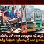 APSRTC Decides To Provide Free Bus Service For Tenth Class Students During SSC Exams,APSRTC Decides To Provide Free Bus Service,Free Bus Service For Tenth Class Students,APSRTC Free Service During SSC Exams,Mango News,Mango News Telugu,AP SSC Students Can Travel in APSRTC Free,Free Travel In RTC Bus For Ten Exams,AP Tenth Students Latest News,AP Tenth Class Students Live News,APSRTC SSC Exams Latest News,APSRTC Latest Updates,APSRTC Live News,AP SSC Exams Latest News