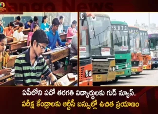 APSRTC Decides To Provide Free Bus Service For Tenth Class Students During SSC Exams,APSRTC Decides To Provide Free Bus Service,Free Bus Service For Tenth Class Students,APSRTC Free Service During SSC Exams,Mango News,Mango News Telugu,AP SSC Students Can Travel in APSRTC Free,Free Travel In RTC Bus For Ten Exams,AP Tenth Students Latest News,AP Tenth Class Students Live News,APSRTC SSC Exams Latest News,APSRTC Latest Updates,APSRTC Live News,AP SSC Exams Latest News