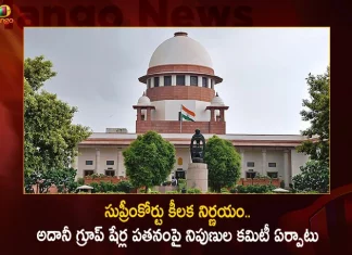 సుప్రీంకోర్టు కీలక నిర్ణయం.. అదానీ గ్రూప్ షేర్ల పతనంపై స్వయంగా నిపుణుల కమిటీ ఏర్పాటు Adani Hindenburg Row Supreme Court Sets up 6 Member Committee to Probe Recent Share Crash,Adani Hindenburg Row,Supreme Court Committe,Supreme Court Sets up 6 Member Committe,Probe Recent Share Crash,Mango News,Mango News Telugu,Adani Company,Adani Cement Company,Adani Company Ahmedabad,Adani Company List,Adani Company Net Worth,Adani Company News,Adani Company Owner,Adani Company Products,Adani Company Share List,Adani Enterprises,Adani Group Career,Adani Group Products,Adani Group Products List,Adani Group Subsidiaries,Adani Power,Adani Share Price,Gautam Adani Company,Gautam Adani Company List,Gautam Adani Company Products,Gautam Adani Company Share Price,Hindenburg