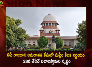 ఏపీ రాజధాని అమరావతి కేసులో సుప్రీం కీలక నిర్ణయం, 28వ తేదీనే విచారిస్తామని స్పష్టం Amaravati Capital Case Supreme Court Confirms Hearing will be on March 28th in Plea of AP Govt,Amaravati Capital Case,Supreme Court Confirms Hearing Amaravati Capital Case,Amaravati Capital Case Hearing on March 28th,Amaravati Capital in Plea of AP Govt,Mango News,Mango News Telugu,Andhra Pradesh Capital,Andhra Pradesh Capital Issue,Andhra Pradesh Capital 2023,Andhra Pradesh New Capital,Andhra Pradesh Old Capital,Capital Of Andhra Pradesh 2023,Andhra Pradesh 3 Capital Issue