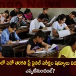 Andhra Pradesh SSC Pre Final Exams 2023 Time Table Released,Andhra Pradesh SSC,SSC Pre Final Exams,SSC 2023 Time Table,SSC Pre Final Time Table Released,Mango News,Mango News Telugu,Ap Ssc Results 2023,Andhra Pradesh Ssc,Andhra Pradesh Ssc Board,Andhra Pradesh Ssc Certificate,Andhra Pradesh Ssc Cgpa To Percentage,Andhra Pradesh Ssc Duplicate Marks Memo,Andhra Pradesh Ssc Exam 2022,Andhra Pradesh Ssc Results,Andhra Pradesh Ssc Results 2023,Bse.Ap.Gov.In 10Th Results 2023,Bseap Login,First Language In Ssc,Second Language In Ssc,Www.Bse.Ap.Gov.In 2022 Results,Www.Bse.Ap.Gov.In Results