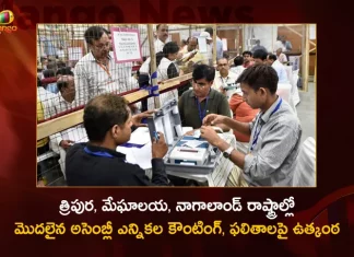 Assembly Election Results 2023 Counting Started in Tripura Meghalaya and Nagaland States,Assembly Election Results 2023,Election Results Started in Tripura,Meghalaya and Nagaland States Election Results,Mango News,Mango News Telugu,Narendra modi Latest News and Updates, Modi Twitter Live Updates,Union Minister Amit Shah,Union Minister Rajnath Singh,Union Minister Nithin Gadkari,Union Minister Nirmala Sitharaman,National Politics, Indian Politics, Indian Political News, National Political News, Latest Indian Political News,BJP Party, BRS Party, AAP Party,Delhi CM Kejriwal,National Political Parties,Indian POlitical News Live Updates,Central Welfare Schemes, PM Kisaan Yojana