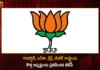 BJP Appointed New State Presidents For Rajasthan Odisha Delhi And Bihar,BJP Appointed New State Presidents,New State Presidents For Rajasthan,New State Presidents For Odisha And Delhi,BJP Appointed Bihar New State President,Mango News,Mango News Telugu,BJP Appoints New State Chiefs For Delhi,BJP Appoints New State Unit Chiefs For Rajasthan,BJP Appoints 4 New State Unit Presidents,BJP Party,Latest Indian Political News,Indian Politics,Indian Political News Live Updates
